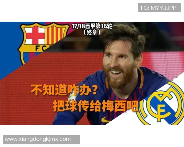 西甲联赛17-18赛季回顾：西甲17-18赛季的关键时刻与冠军争夺